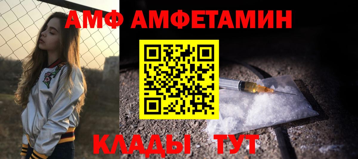 Amphetamine 97%  АМФЕТАМИН  Киржач  Вход с VPN 