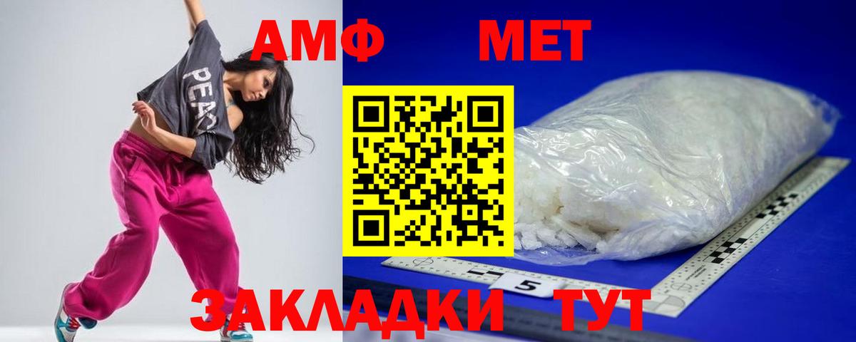 Amphetamine 98% Киржач