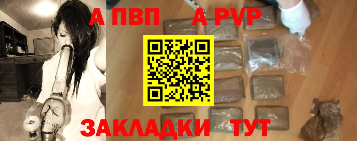 Альфа ПВП кристаллы  Вход с VPN  Киржач 