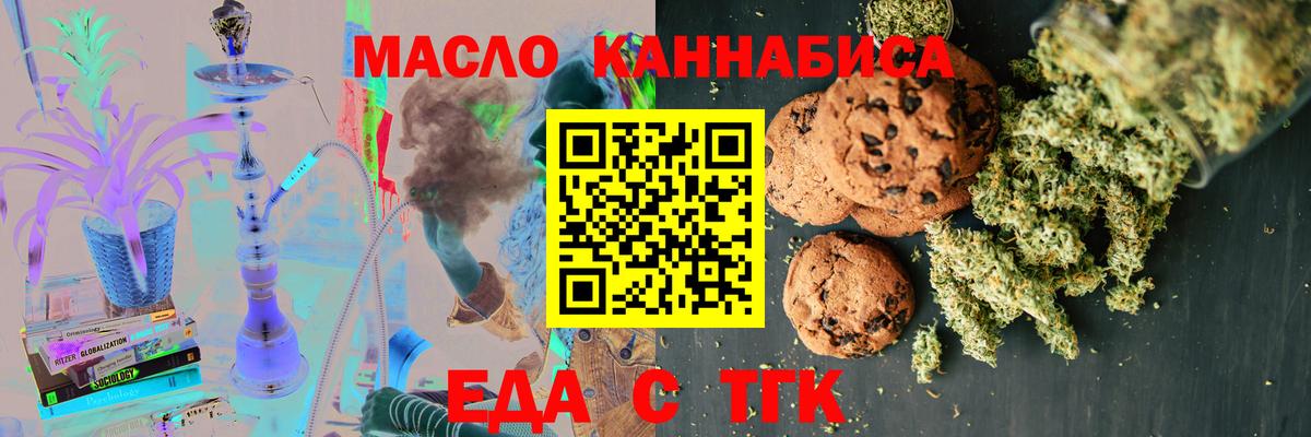 Canna-Cookies марихуана  Вход с VPN  Киржач 
