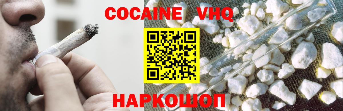 где найти наркотики  КОКАИН 98%  COCAIN Эквадор  Вход с VPN  Киржач  Cocaine 