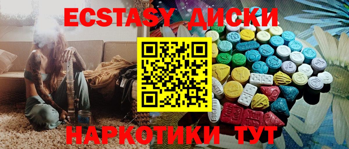 Ecstasy VHQ  Экстази круглые  Киржач  Вход с VPN 