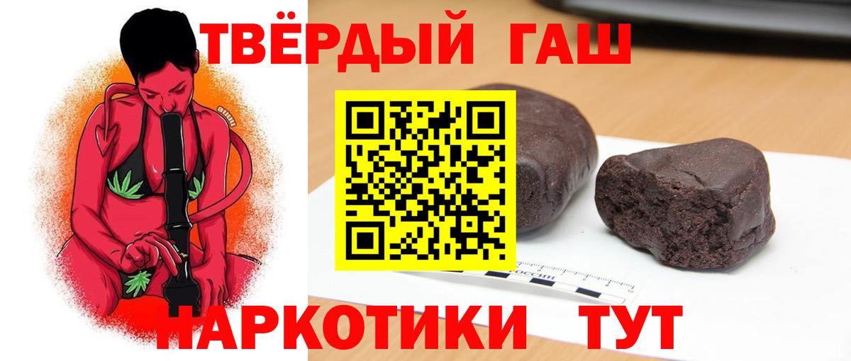 ГАШИШ хэш  ГАШ Premium  Киржач  Вход с VPN 