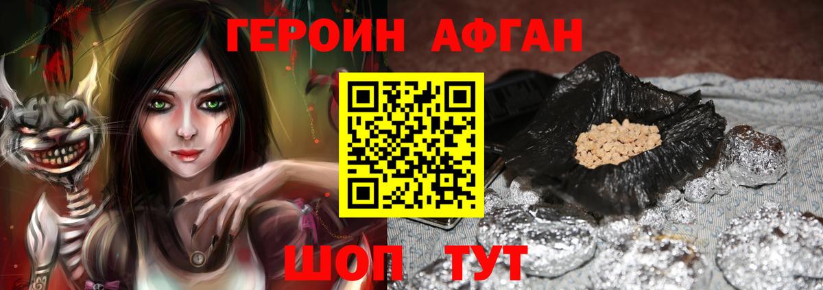 Героин герыч Киржач