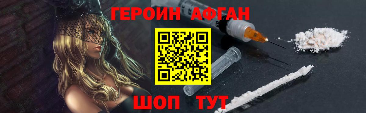 ГЕРОИН  Вход с VPN  Киржач  ГЕРОИН VHQ 