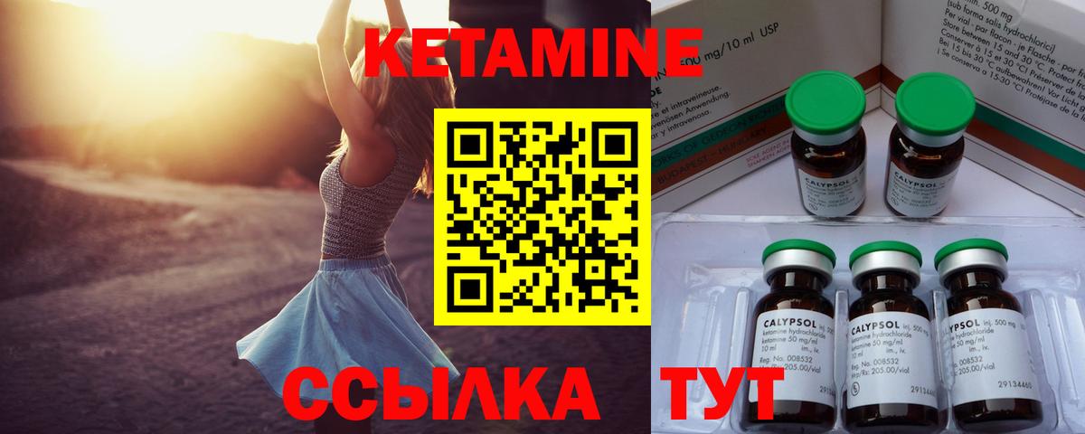 Кетамин ketamine Киржач