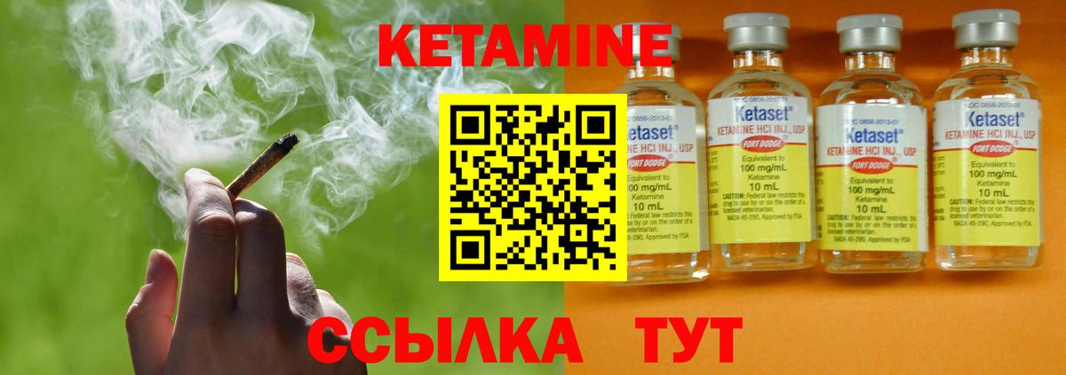 Киржач  КЕТАМИН ketamine  Вход с VPN 