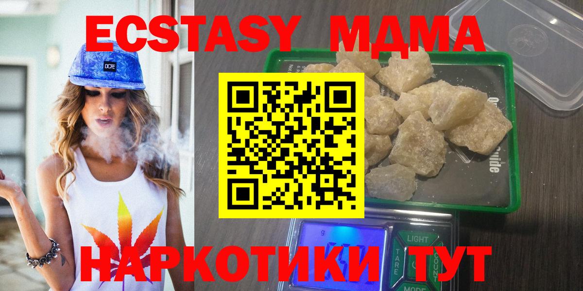 МДМА  MDMA молли  Вход с VPN  MDMA crystal  Киржач 