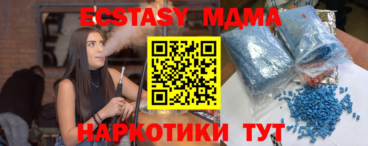 МДМА кристаллы Киржач