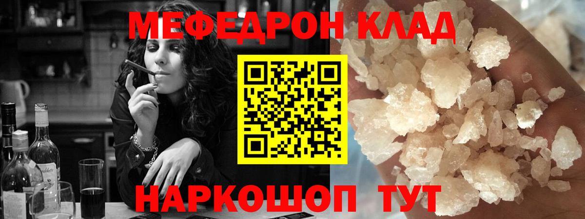 Меф мука Киржач