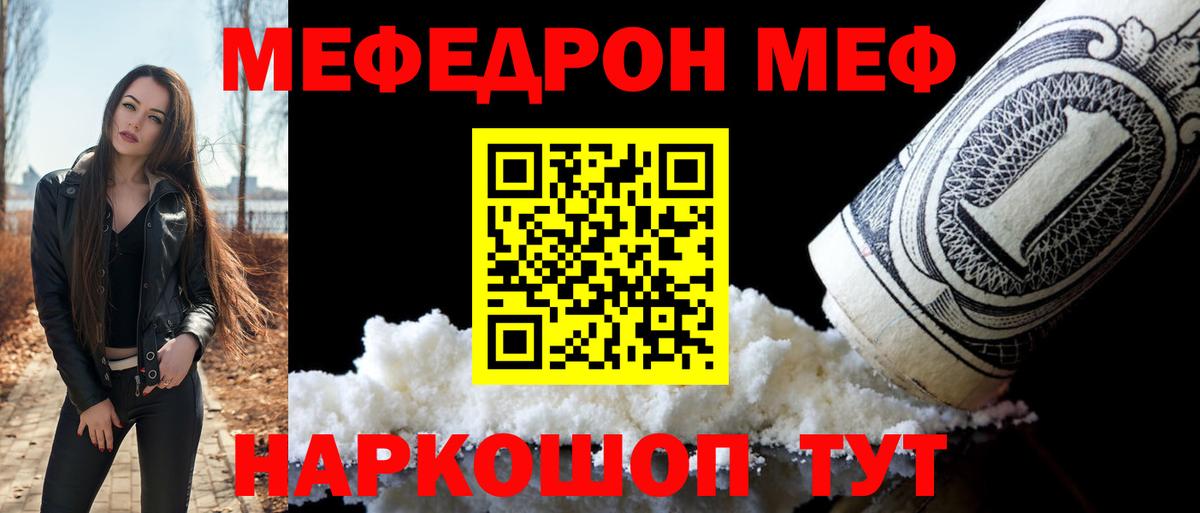МЕФ 4 MMC  Вход с VPN  Меф  МЕФ мяу мяу  Киржач 
