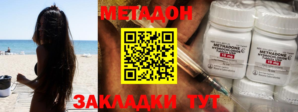 Метадон VHQ  Вход с VPN  МЕТАДОН белоснежный  Киржач 