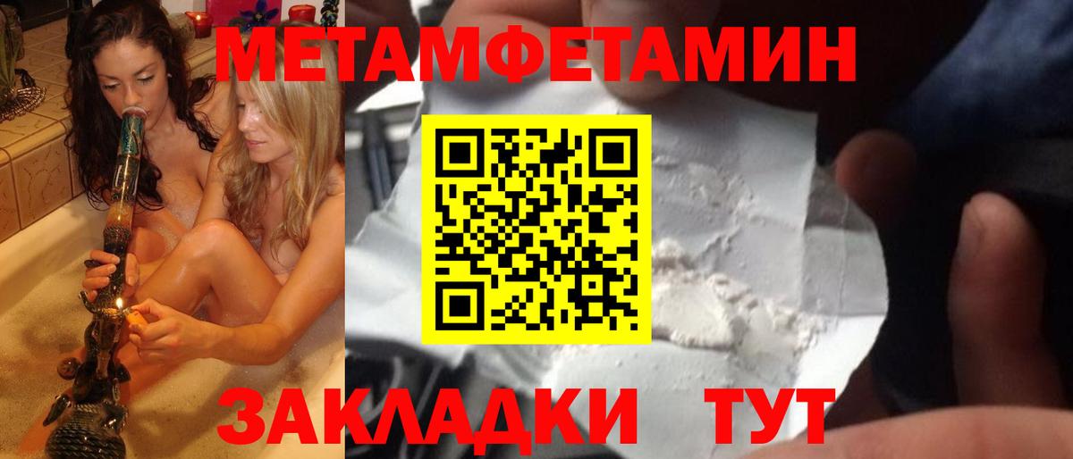 Метамфетамин витя Киржач