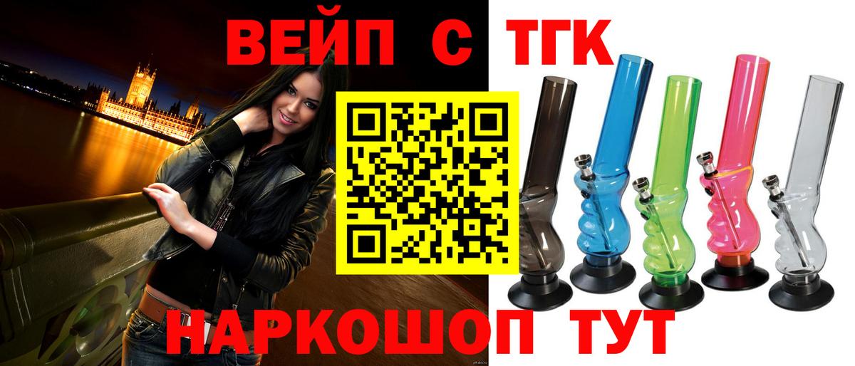 ТГК гашишное масло  Дистиллят ТГК Wax  Вход с VPN  Киржач 
